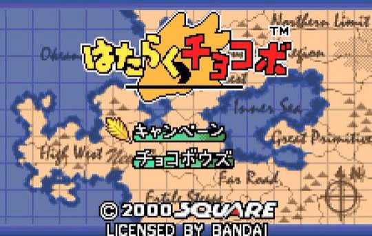Hataraku Chocobo screenshot 2 for WonderSwan